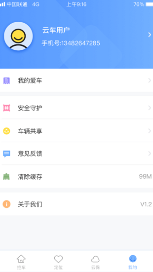 云车智行app官方版下载截图2