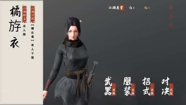 弈剑行游戏手机版