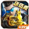 火线冲突游戏安装3.5.0