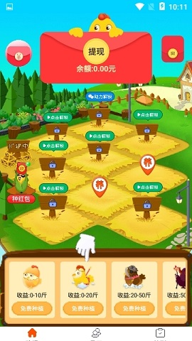 大大养鸡场红包版图3
