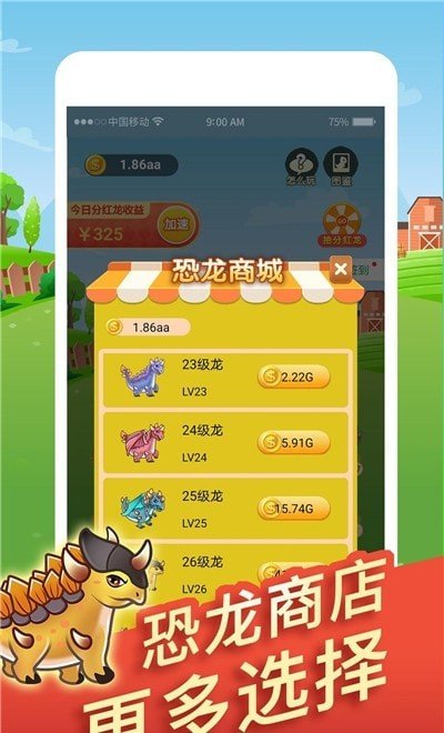 全民欢乐养龙1.3.0图3