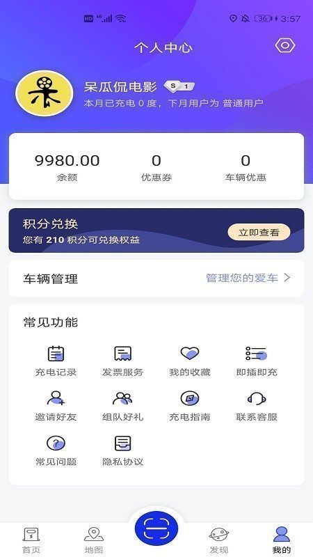 浪充app图4