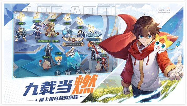 奥奇传说