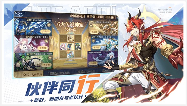 奥奇传说图4