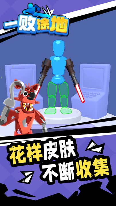一败涂地