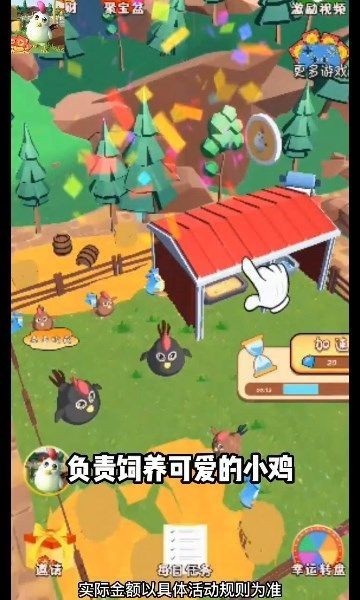 我是养鸡大亨-红包版