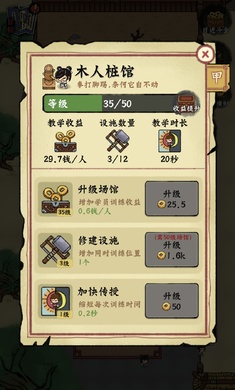 小小武馆