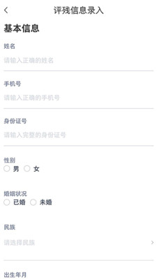 亭湖区残联图4