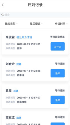 亭湖区残联图3