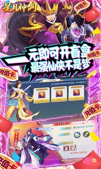 星月神剑GM版图4