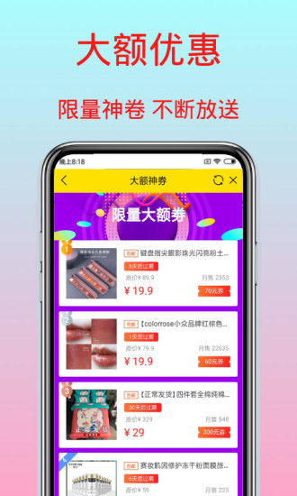 长春淘客图1