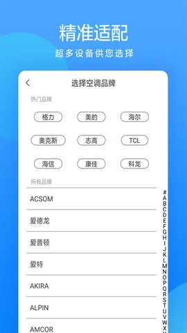 遥控器管家图1