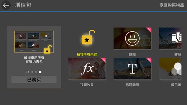 powerdirector手机版第3张截图