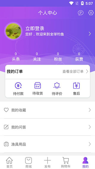全球钓鱼图3