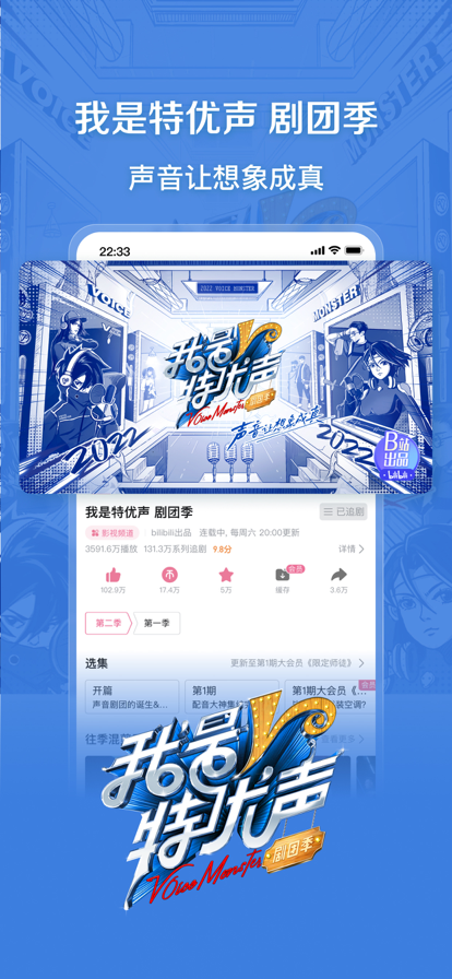 哔哩哔哩官网手机版图2