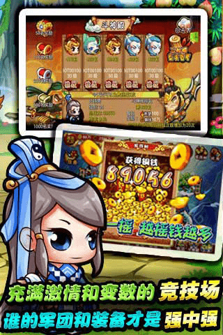 小小天师传图3