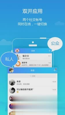 平行空间gg修改器64位图4
