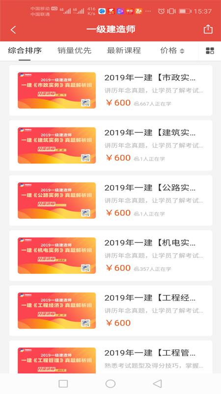 卫朗教育图3