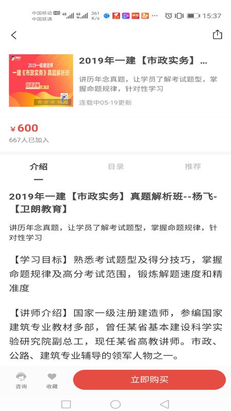 卫朗教育图1