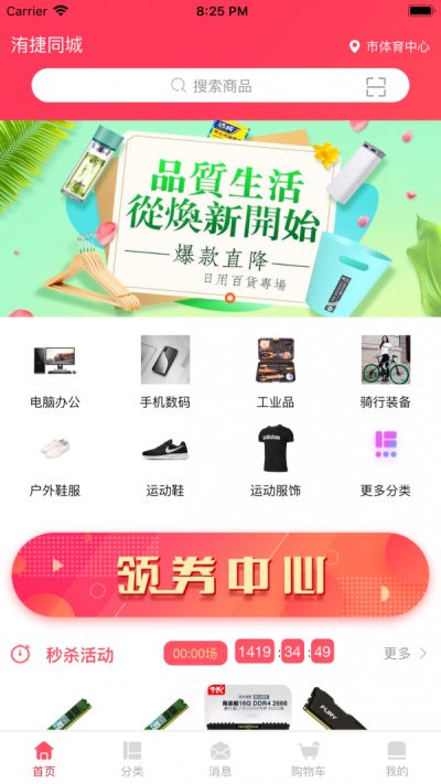 洧捷同城图3