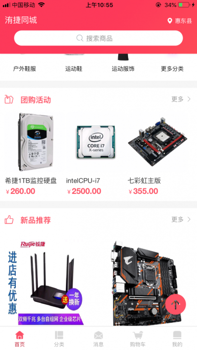 洧捷同城图2