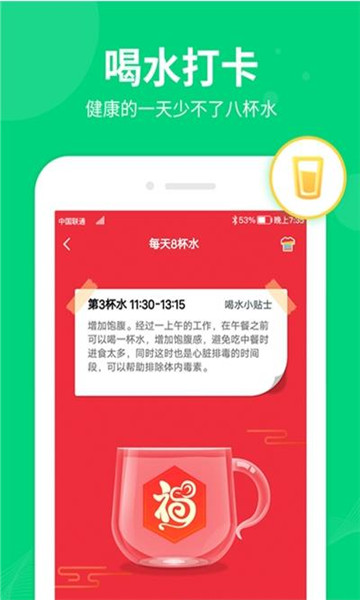 嗨步app官方版图2