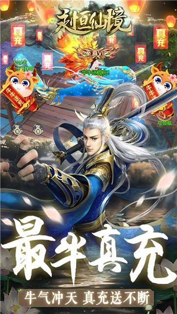 永恒仙境官方版图3