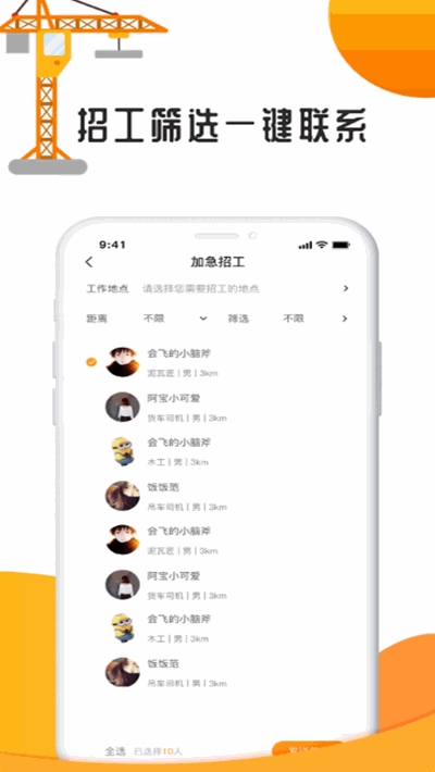 点点有活图3