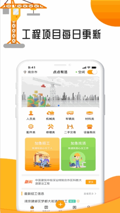 点点有活图2