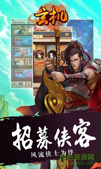 玄机果盘版图1
