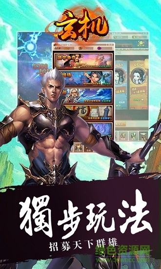 玄机果盘版图2