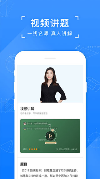 小猿搜题app图3