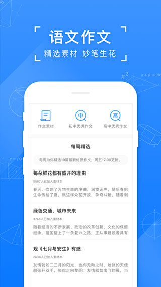 小猿搜题app