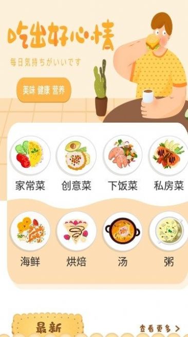 截图3