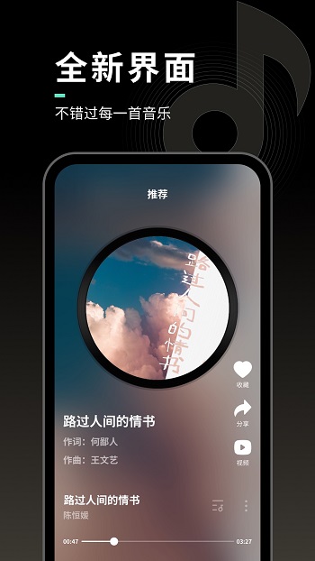 声玩音乐app官方版图4