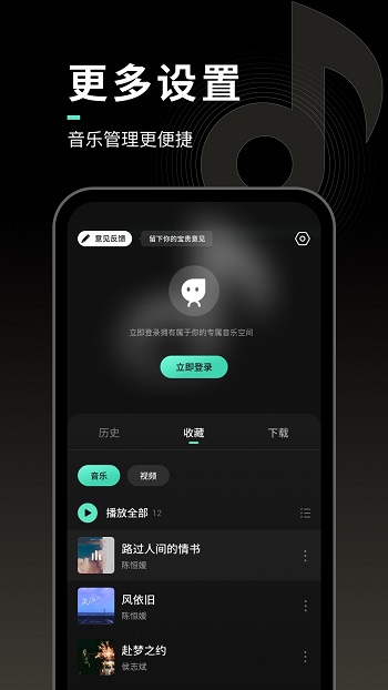 声玩音乐图1