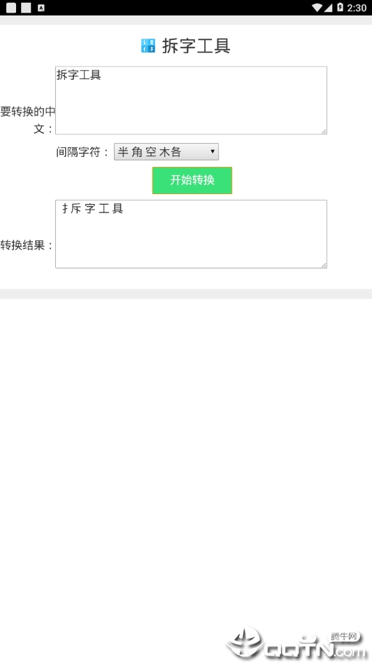 截图1