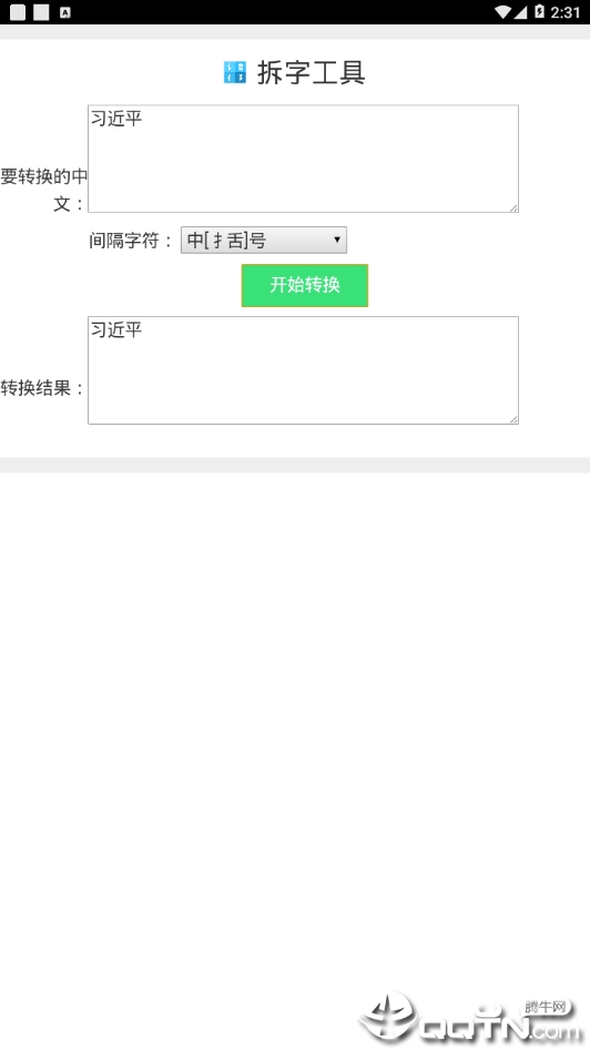 截图2