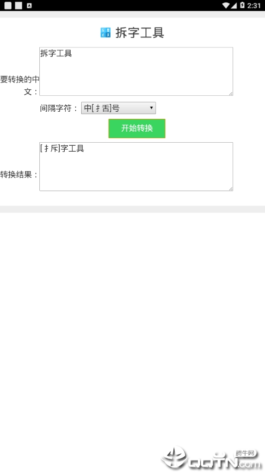 截图4