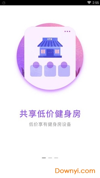 纯氧健身