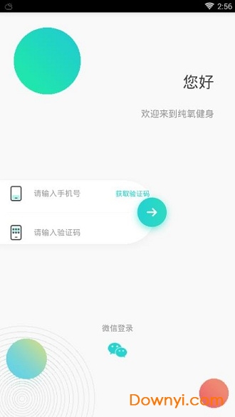 纯氧健身图3
