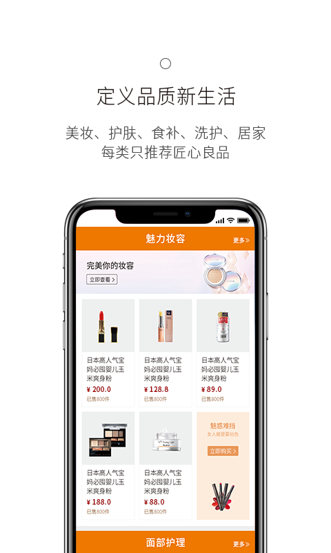 山海菁app新版本截图1