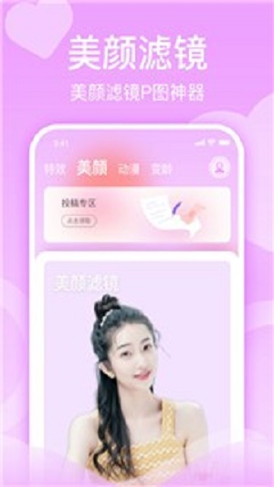 潮颜相机手机版图3