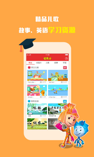 截图3