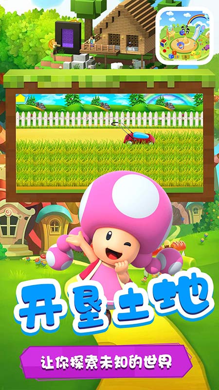 多啦梦想乐园手游图2