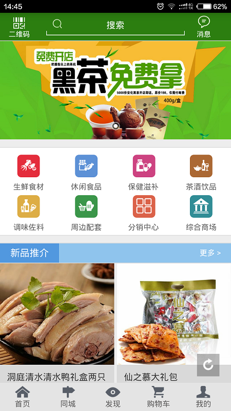 截图2