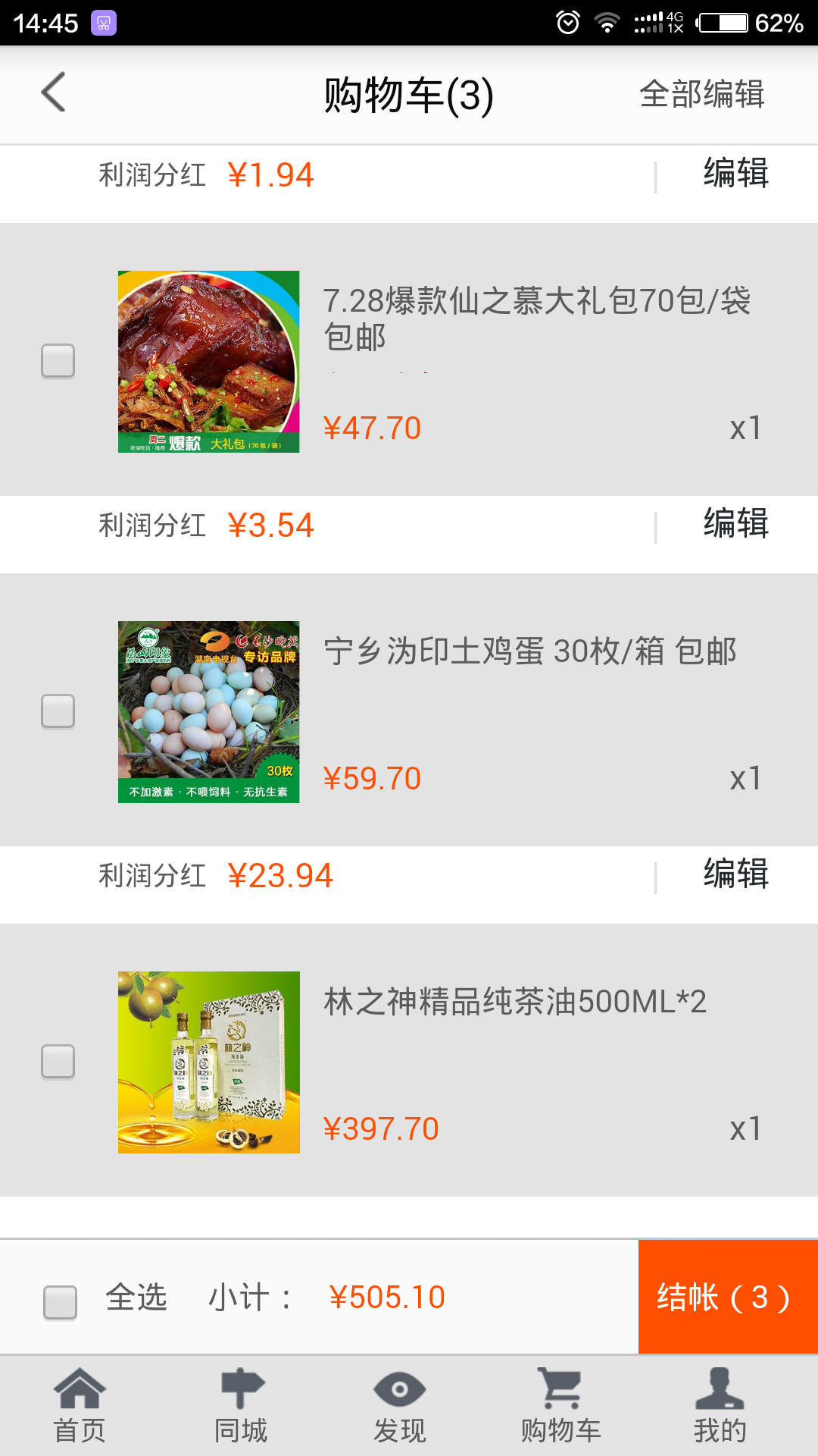 截图3