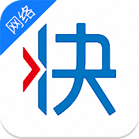 快货运网络