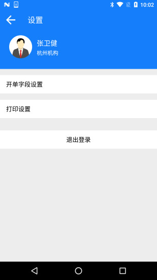 快货运网络截图2