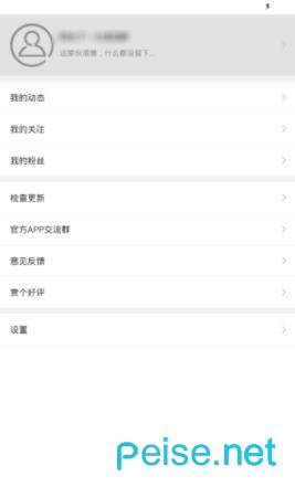 截图3